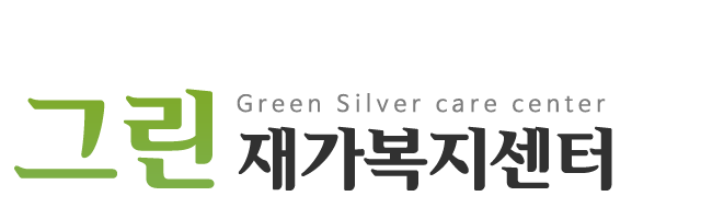 그린재가복지센터_로고