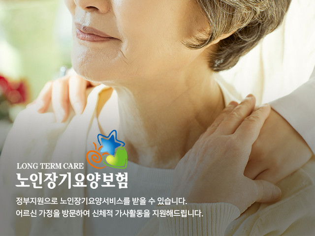 20260514162540_Mt8xlOrC.jpg_carousel_수원방문요양 그린재가복지센터_수원방문요양 그린재가복지센터, 수원방문요양센터, 정자동방문요양, 율전동방문요양, 조원동방문요양, 송죽동방문요양, 영화동방문요양, 천천동방문요양 그린재가복지센터