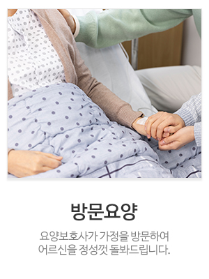그린재가복지센터_메인중간_센터소개
