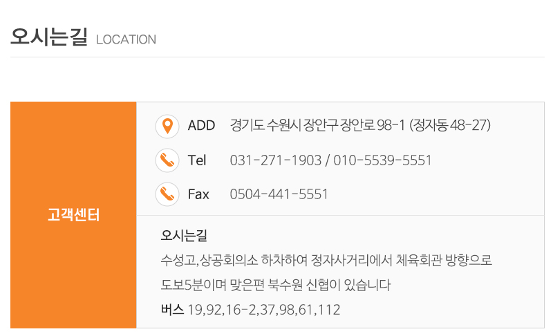 그린재가복지센터_상단_주소