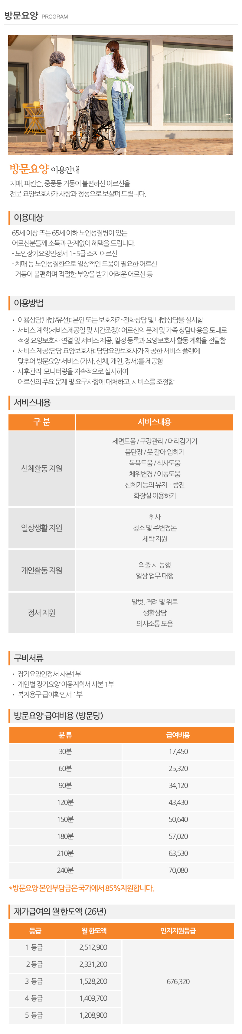 그린재가복지센터_내용