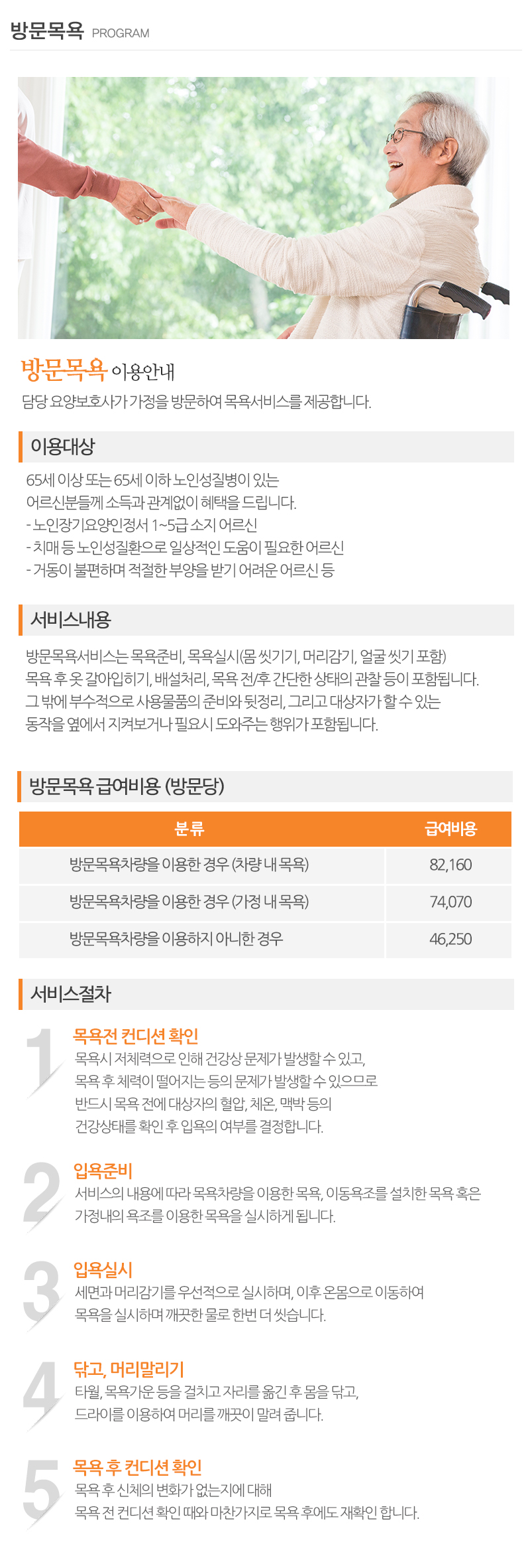 그린재가복지센터_내용